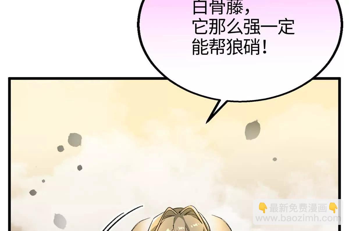 120 阵眼(1/2)-第121话