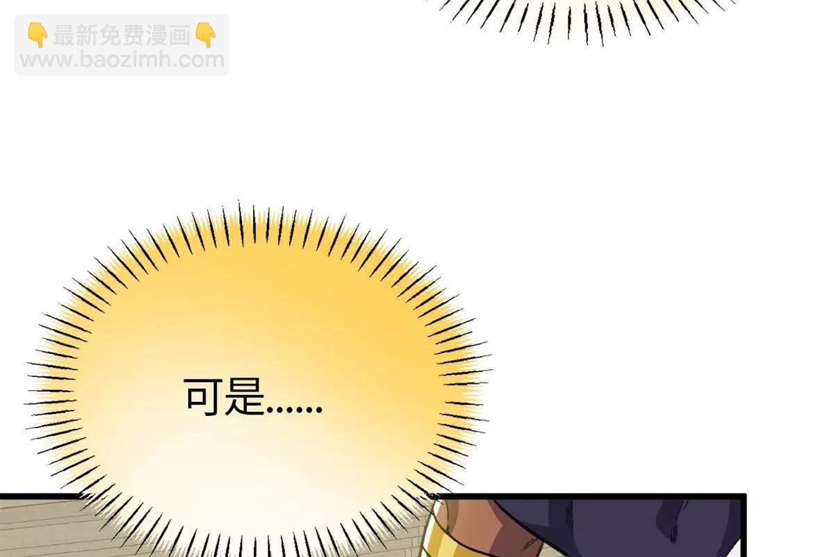 120 阵眼(1/2)-第121话