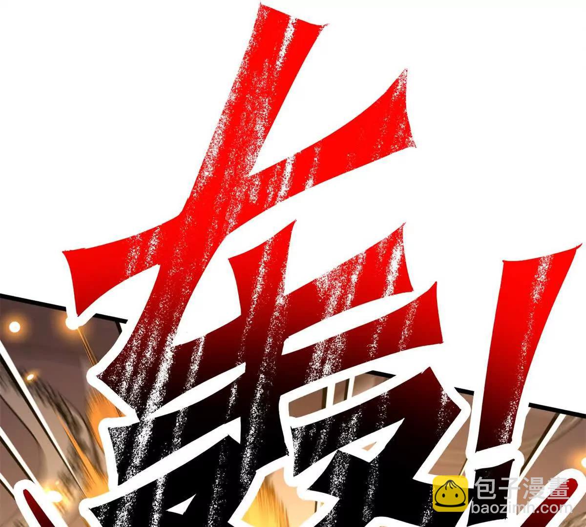 120 阵眼(1/2)-第121话