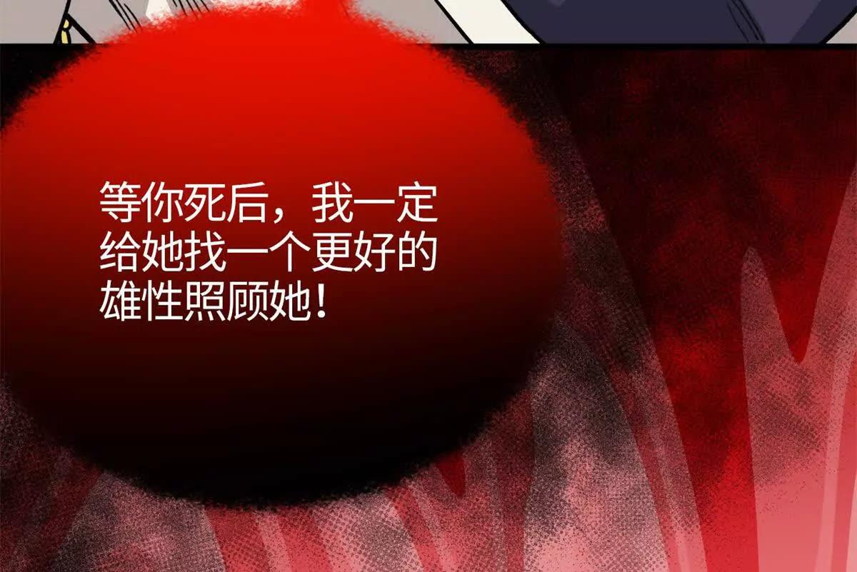 120 阵眼(1/2)-第121话