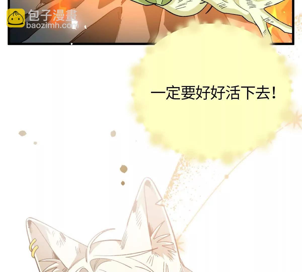122 返祖现象(1/2)-第123话