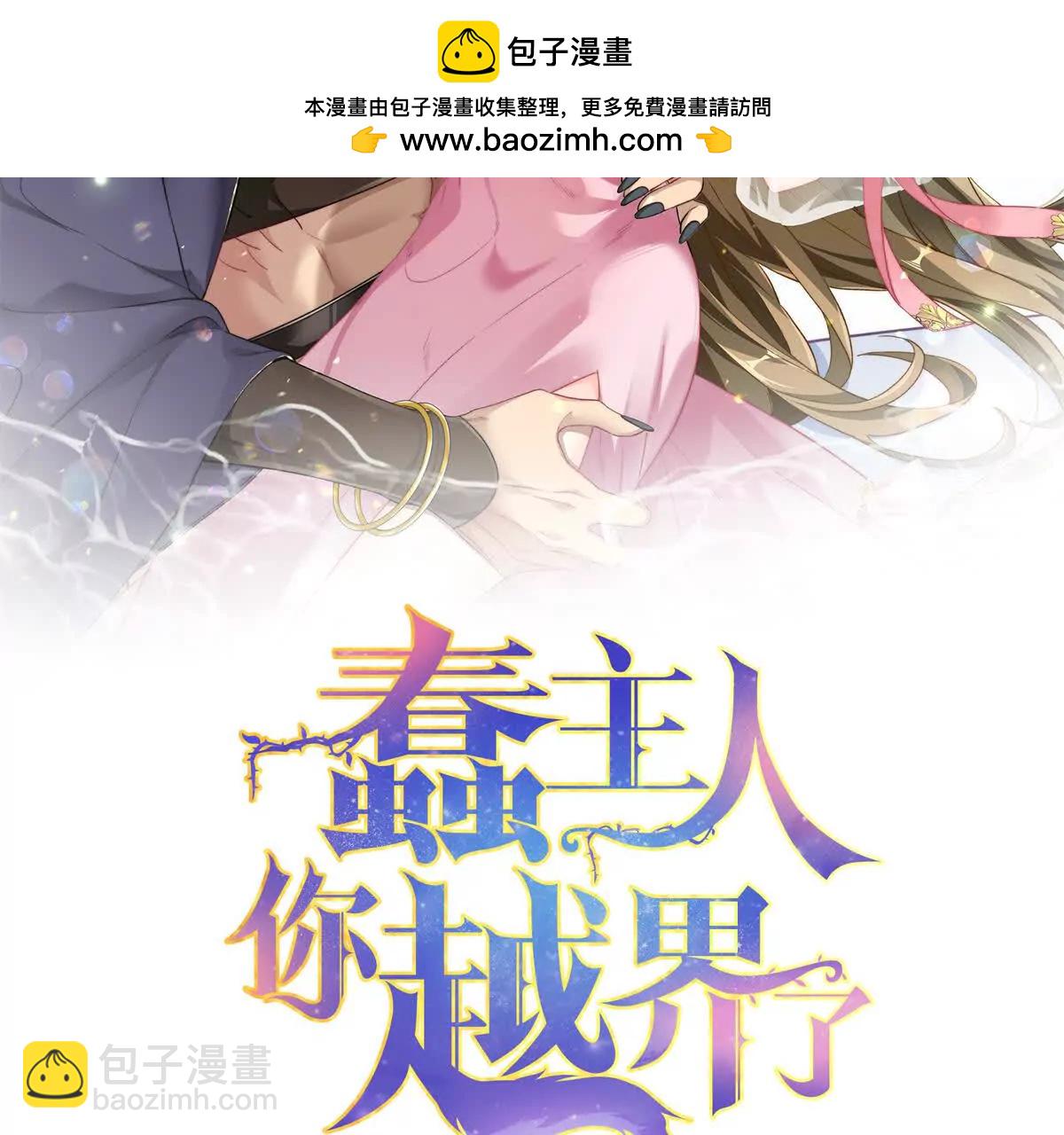 122 返祖现象(1/2)-第123话