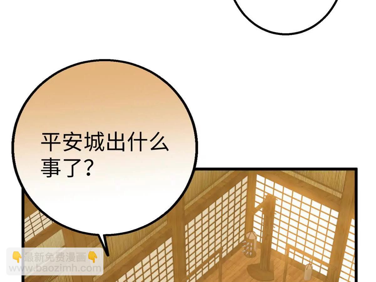 122 返祖现象(1/2)-第123话