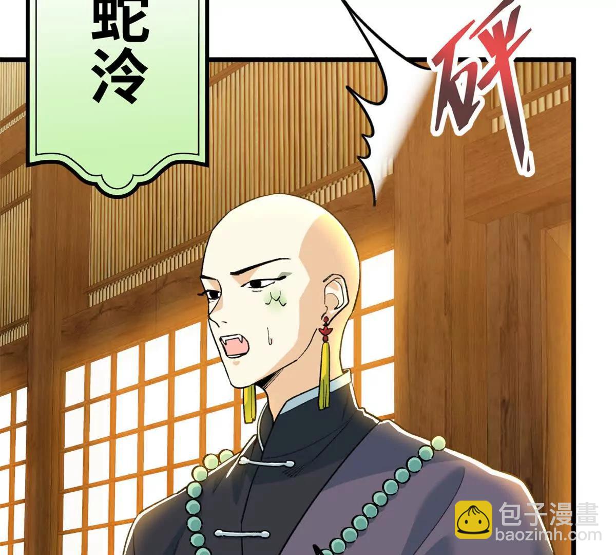 122 返祖现象(1/2)-第123话