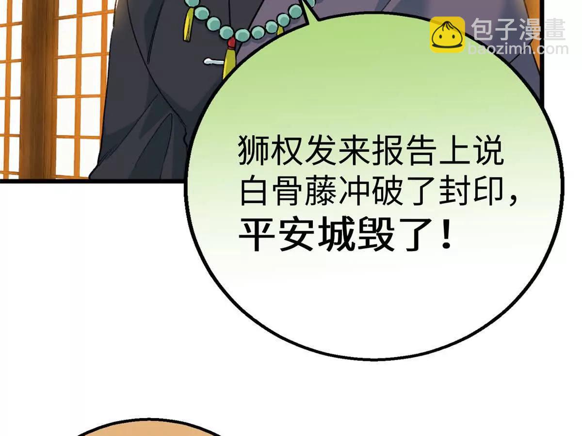 122 返祖现象(1/2)-第123话