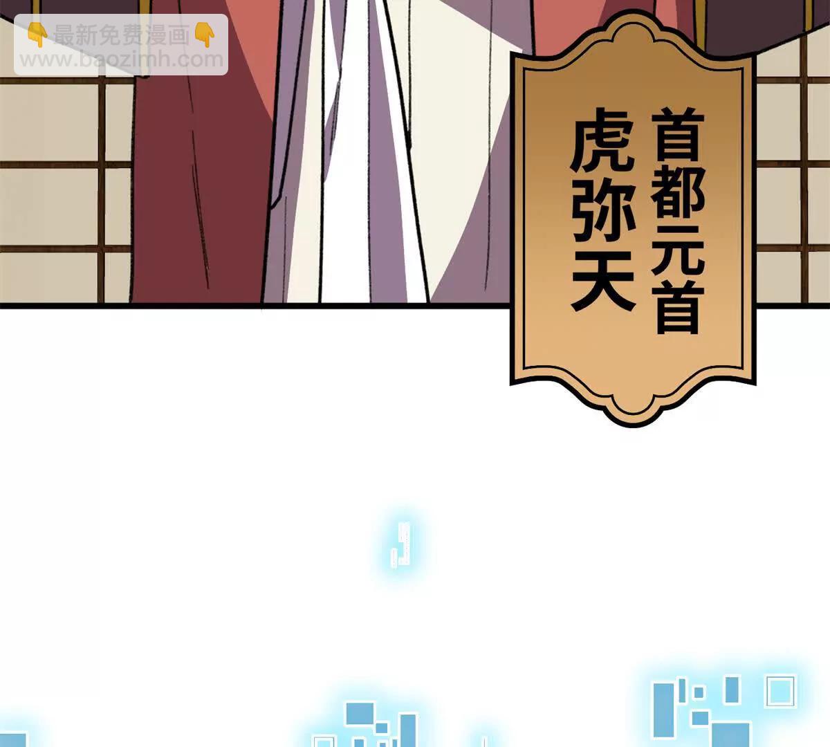 122 返祖现象(1/2)-第123话