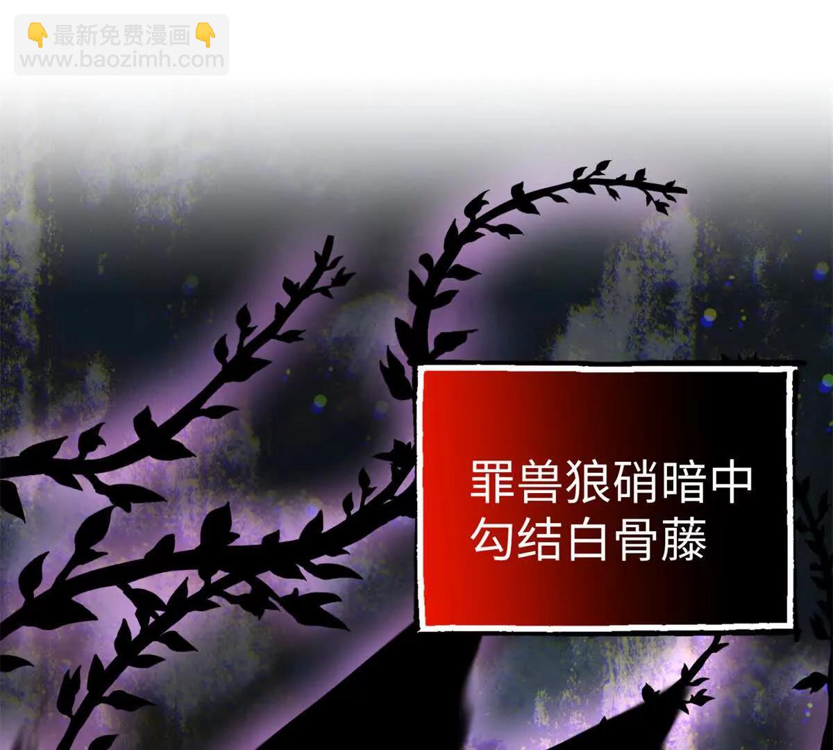 122 返祖现象(1/2)-第123话