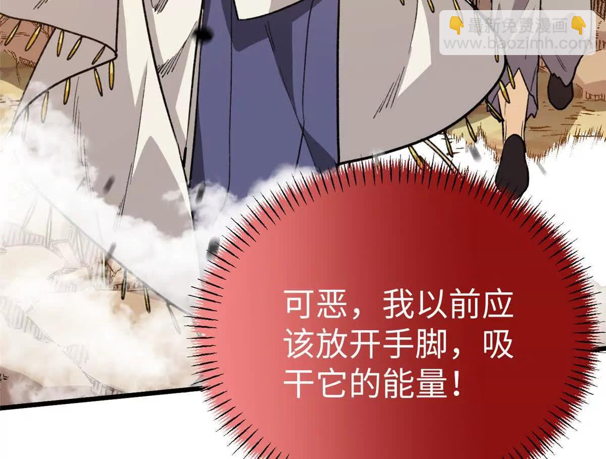 124 老大要截肢？(1/2)-第125话