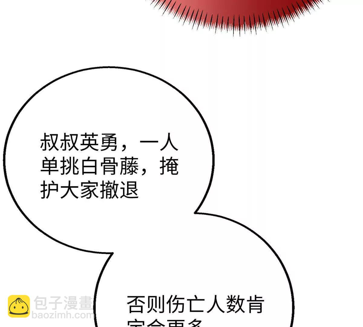 124 老大要截肢？(1/2)-第125话