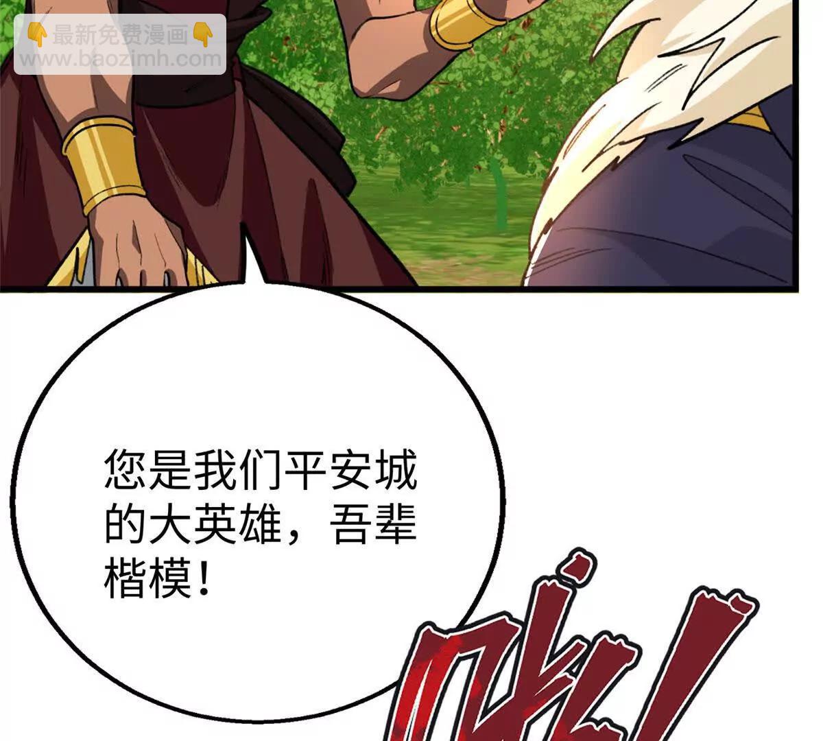 124 老大要截肢？(1/2)-第125话