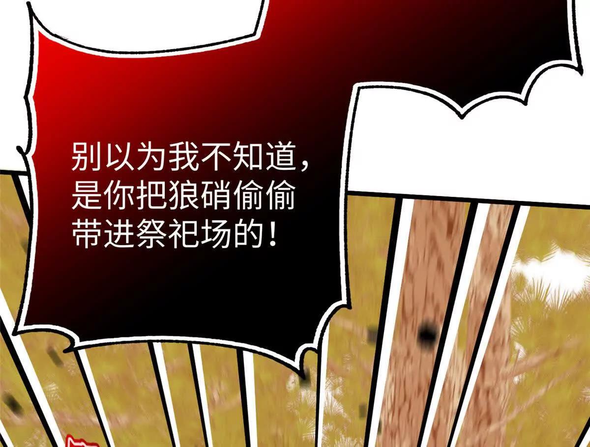 124 老大要截肢？(1/2)-第125话