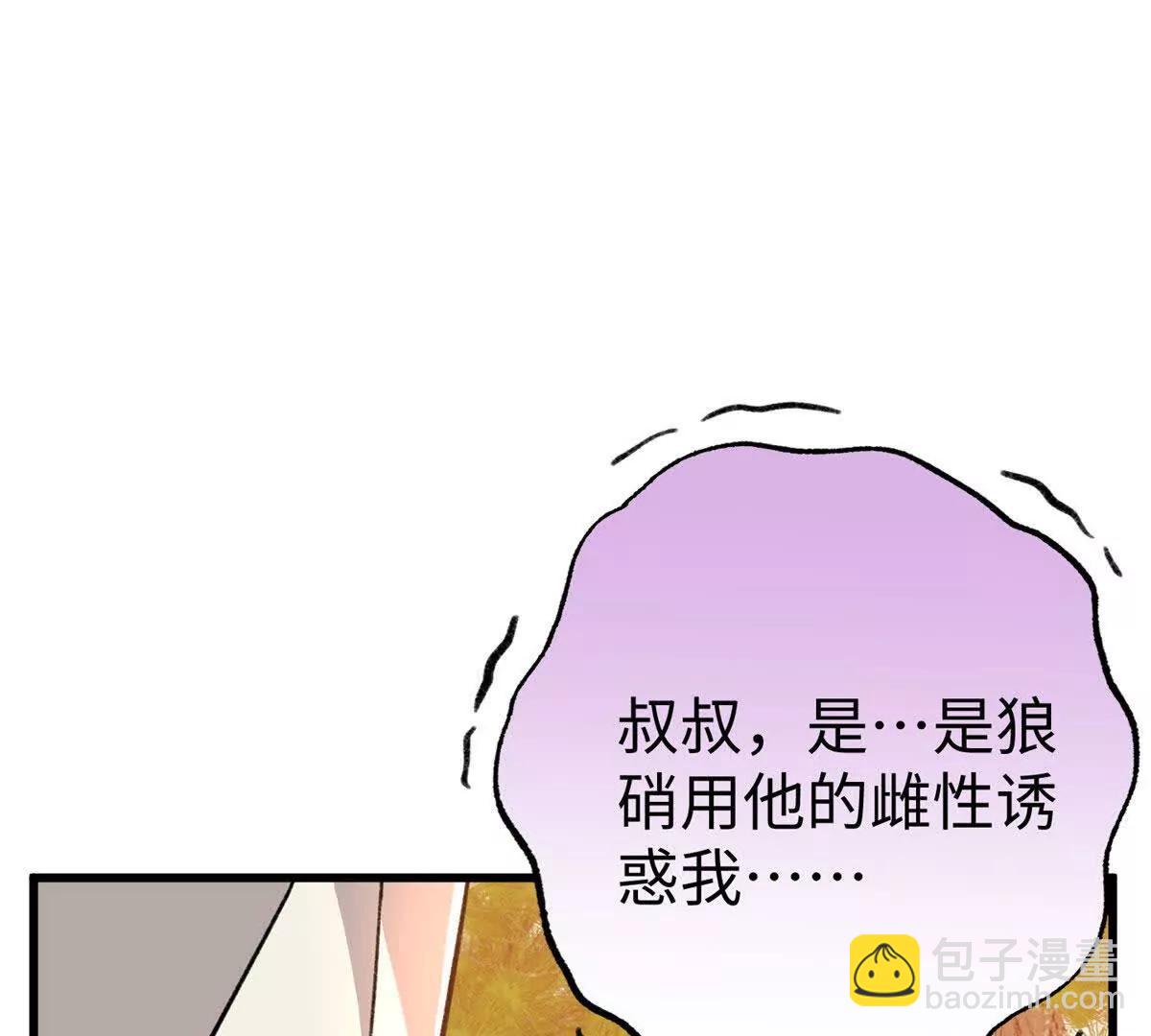 124 老大要截肢？(1/2)-第125话