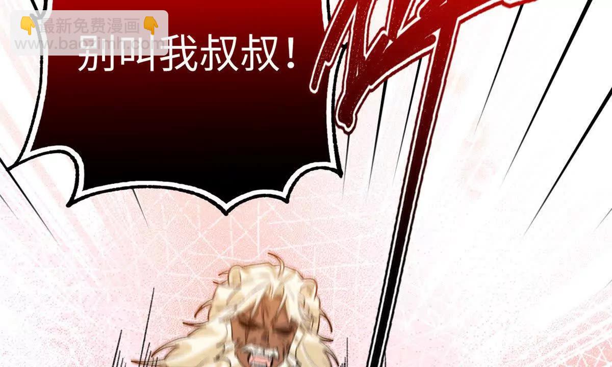124 老大要截肢？(1/2)-第125话