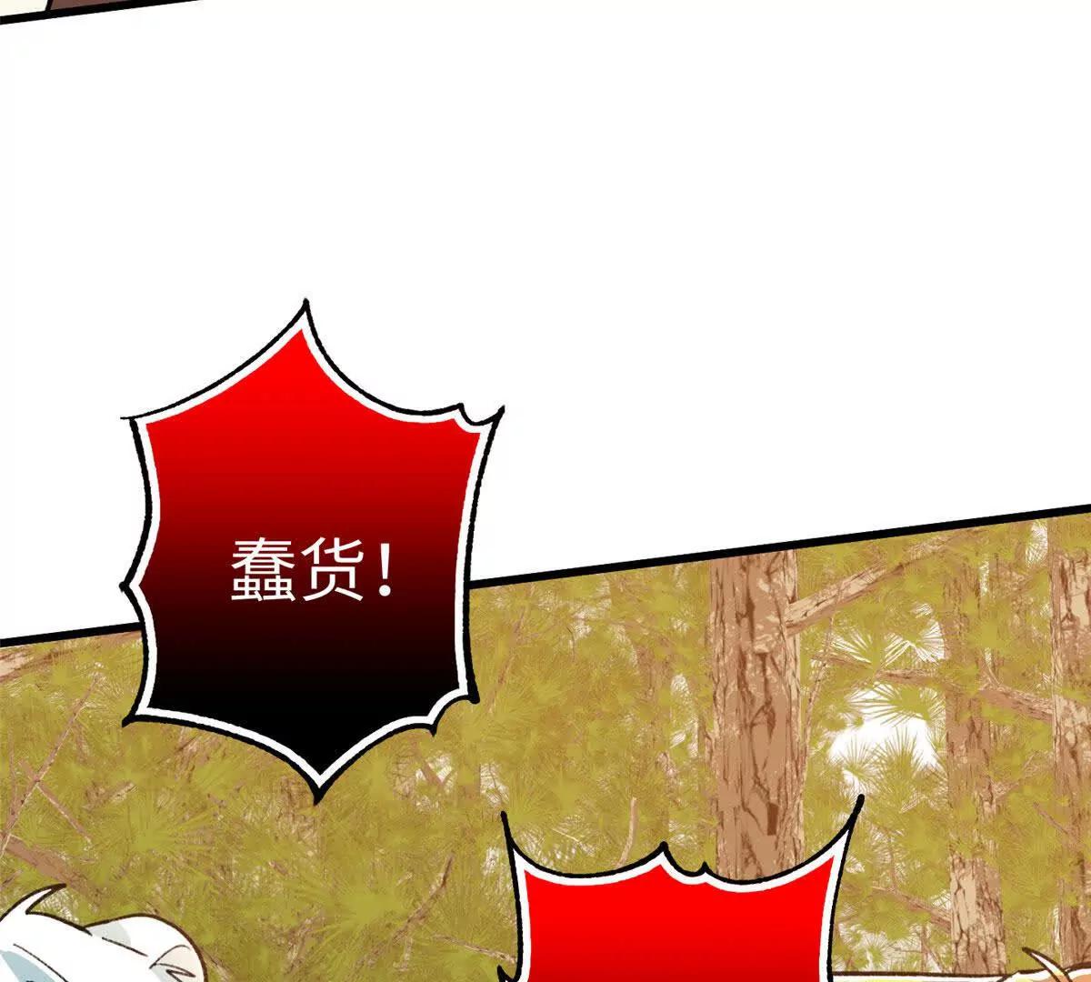 124 老大要截肢？(1/2)-第125话