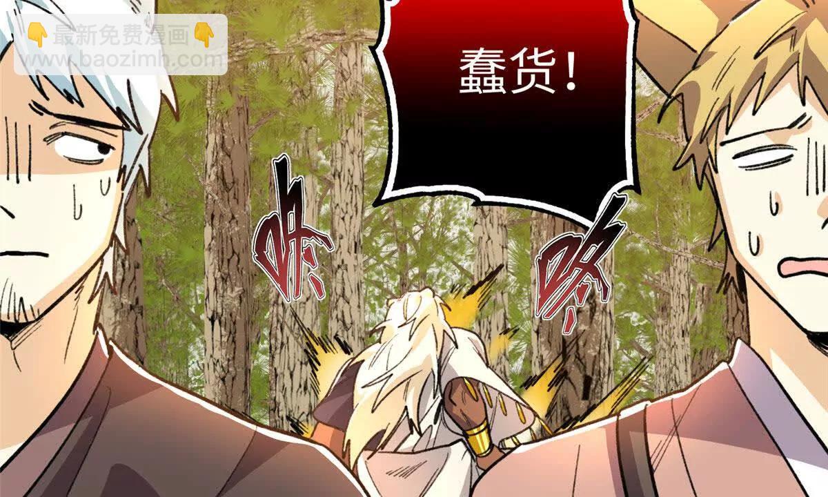 124 老大要截肢？(1/2)-第125话