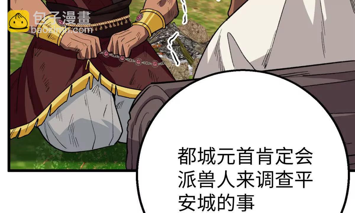 124 老大要截肢？(1/2)-第125话