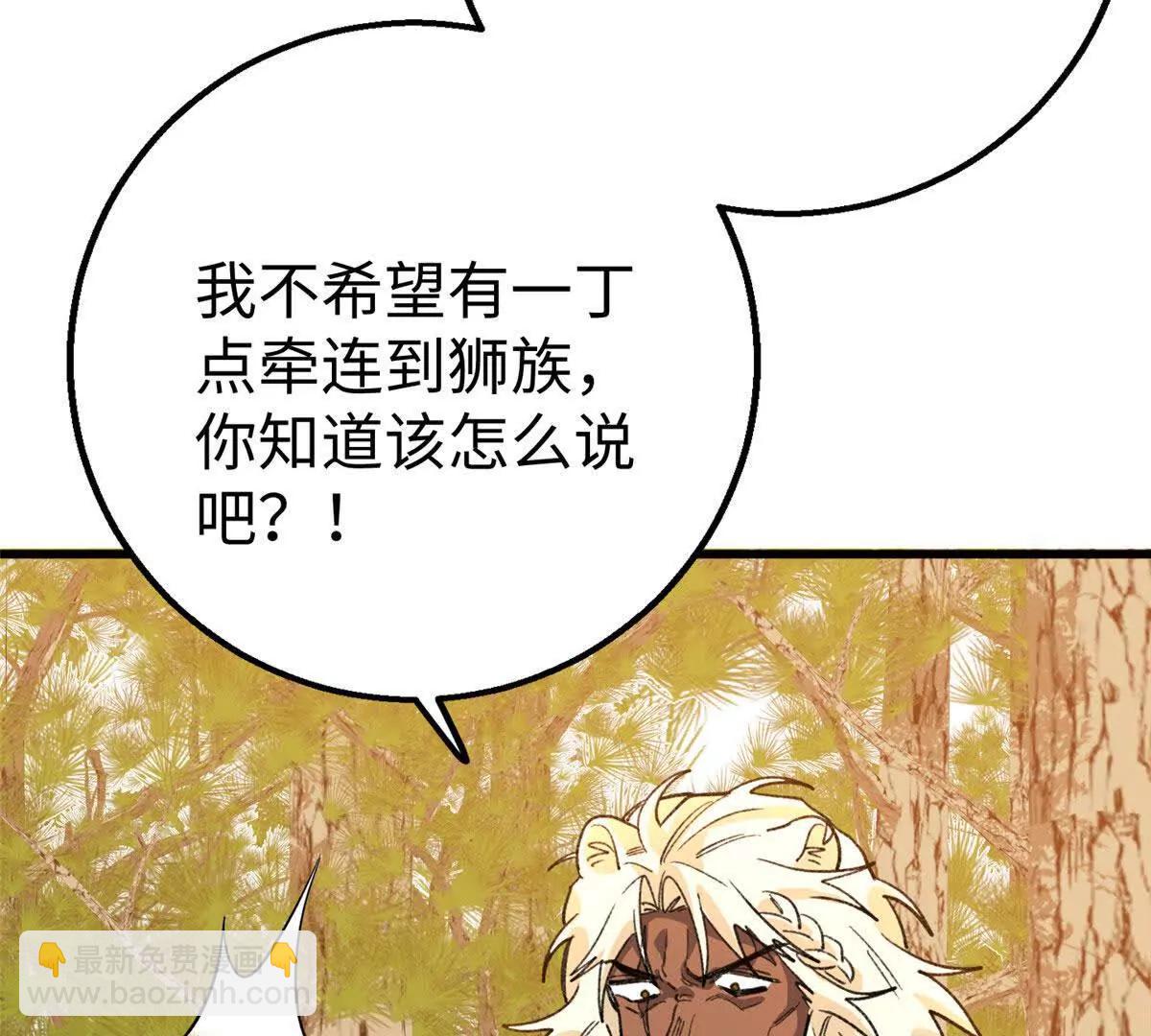 124 老大要截肢？(1/2)-第125话