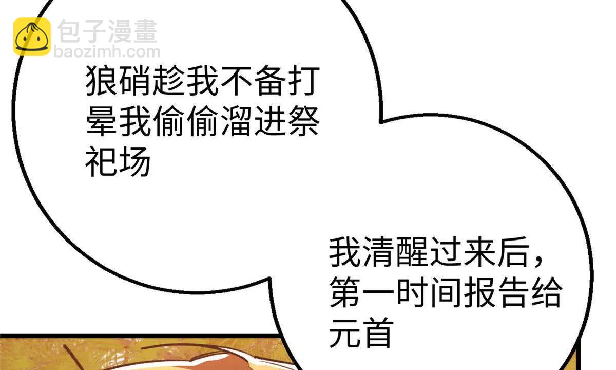 124 老大要截肢？(1/2)-第125话