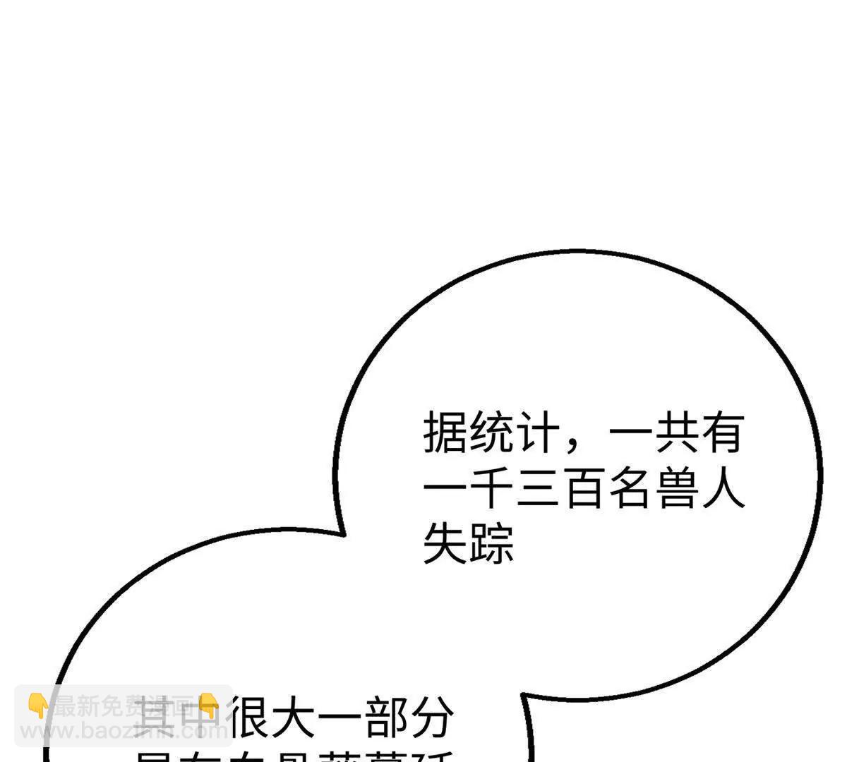 124 老大要截肢？(1/2)-第125话