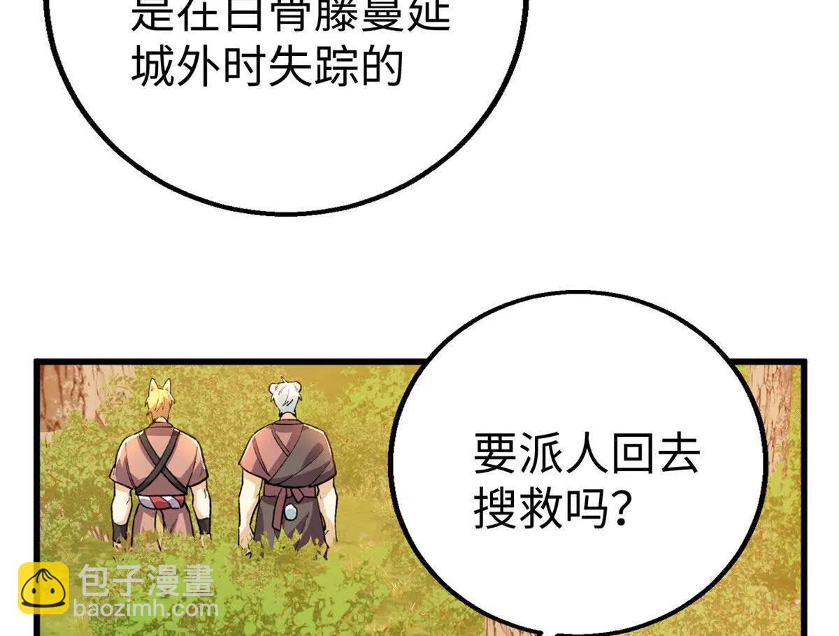 124 老大要截肢？(1/2)-第125话