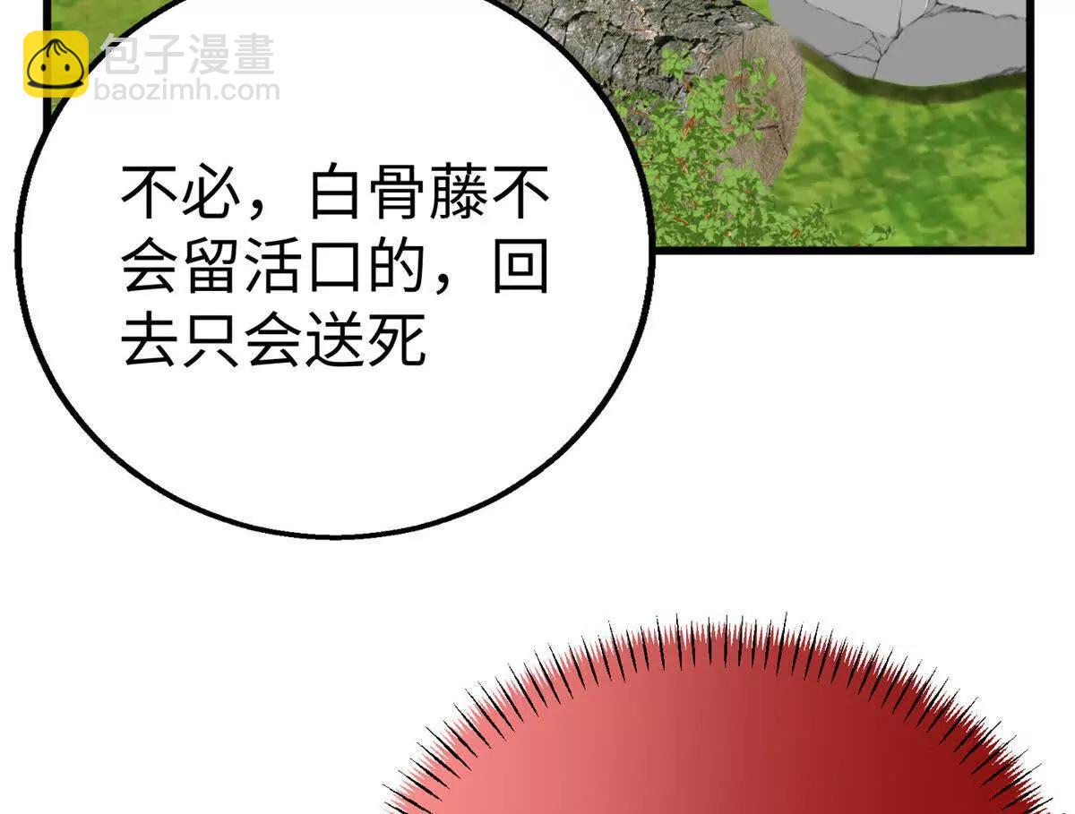 124 老大要截肢？(1/2)-第125话