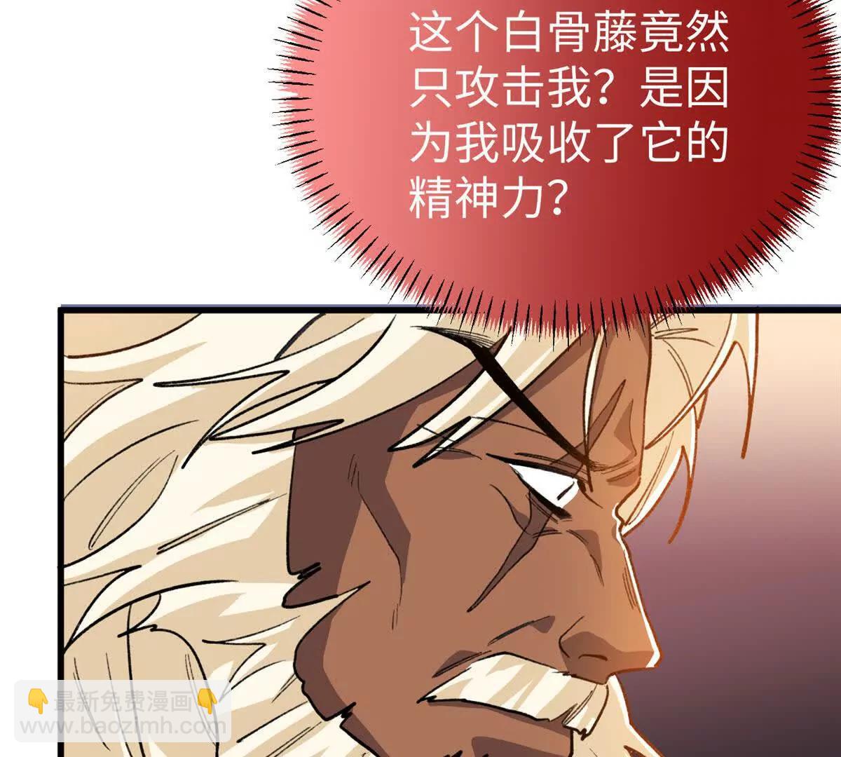 124 老大要截肢？(1/2)-第125话
