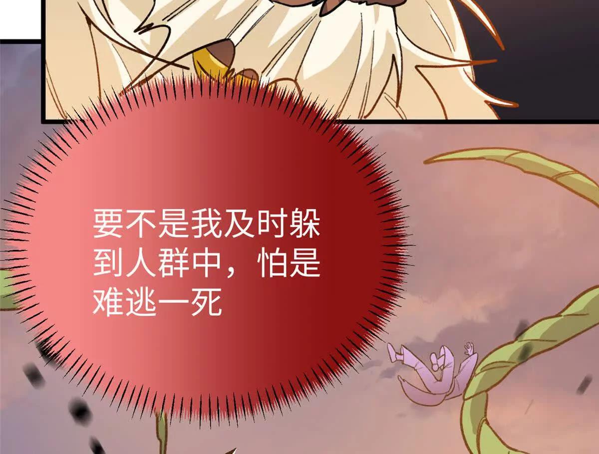 124 老大要截肢？(1/2)-第125话