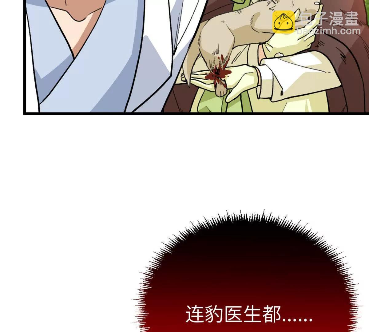 126 长头发叔叔(1/2)-第127话