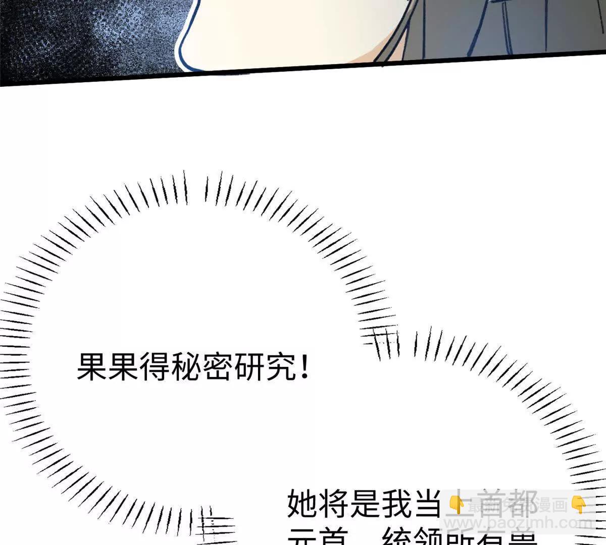 126 长头发叔叔(1/2)-第127话