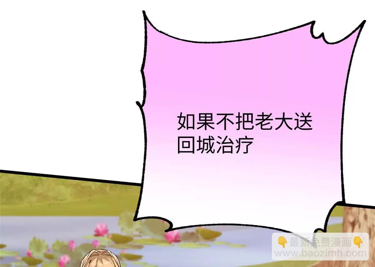 126 长头发叔叔(1/2)-第127话