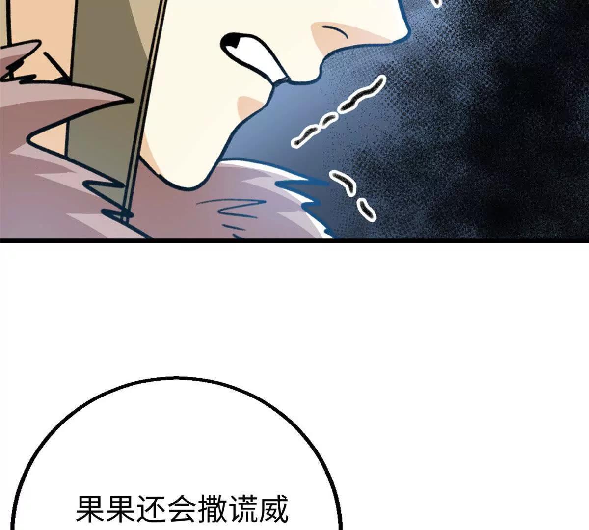 126 长头发叔叔(1/2)-第127话