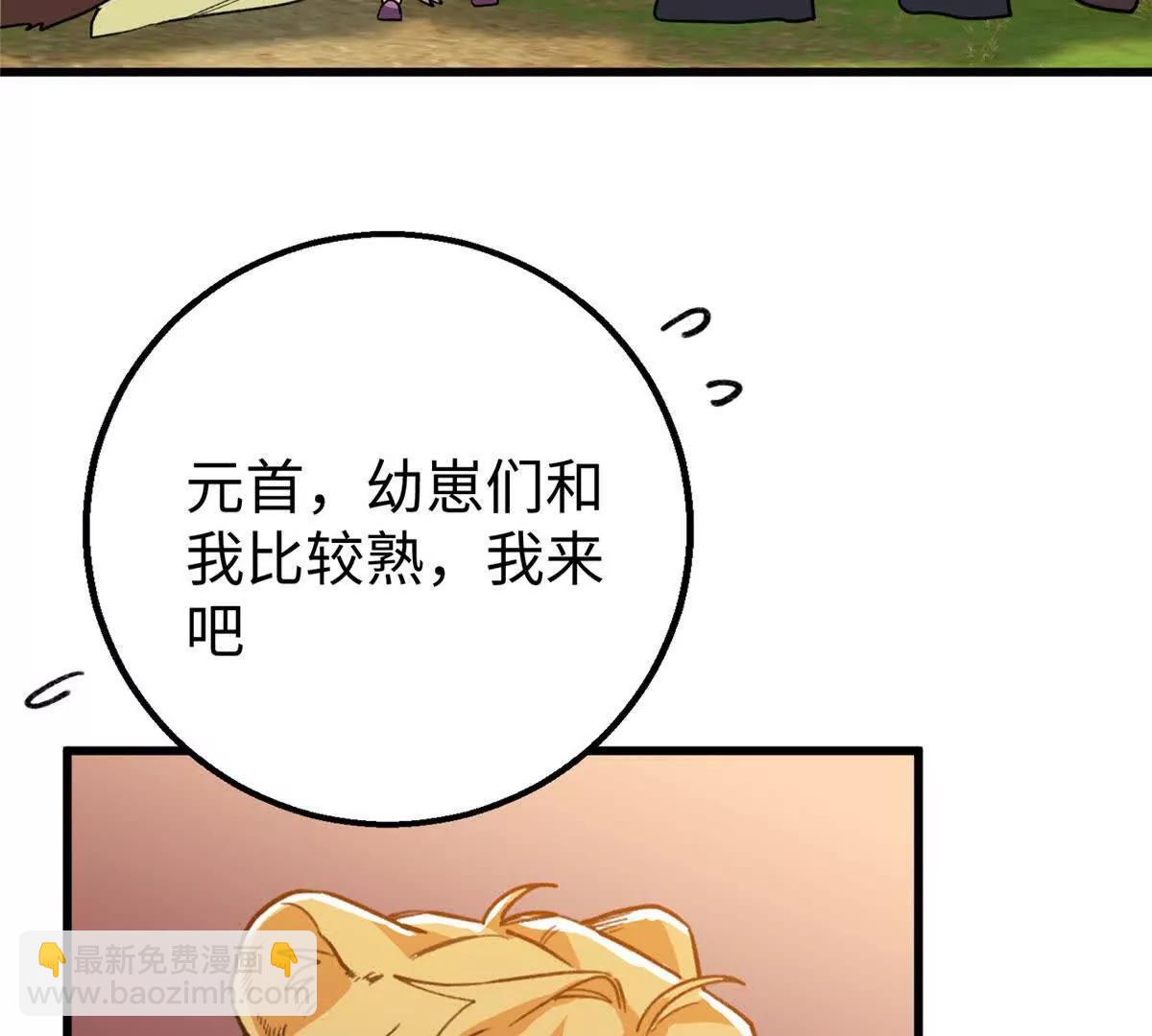 126 长头发叔叔(1/2)-第127话