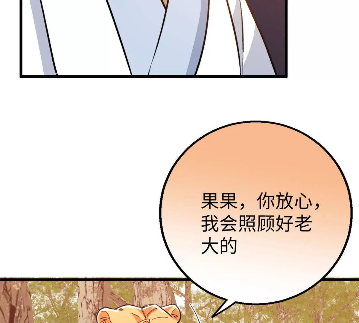 126 长头发叔叔(1/2)-第127话