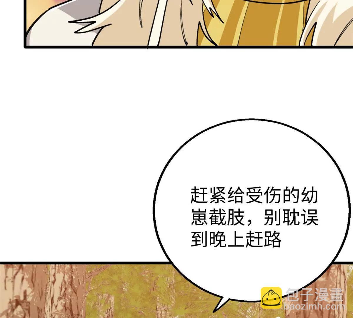 126 长头发叔叔(1/2)-第127话