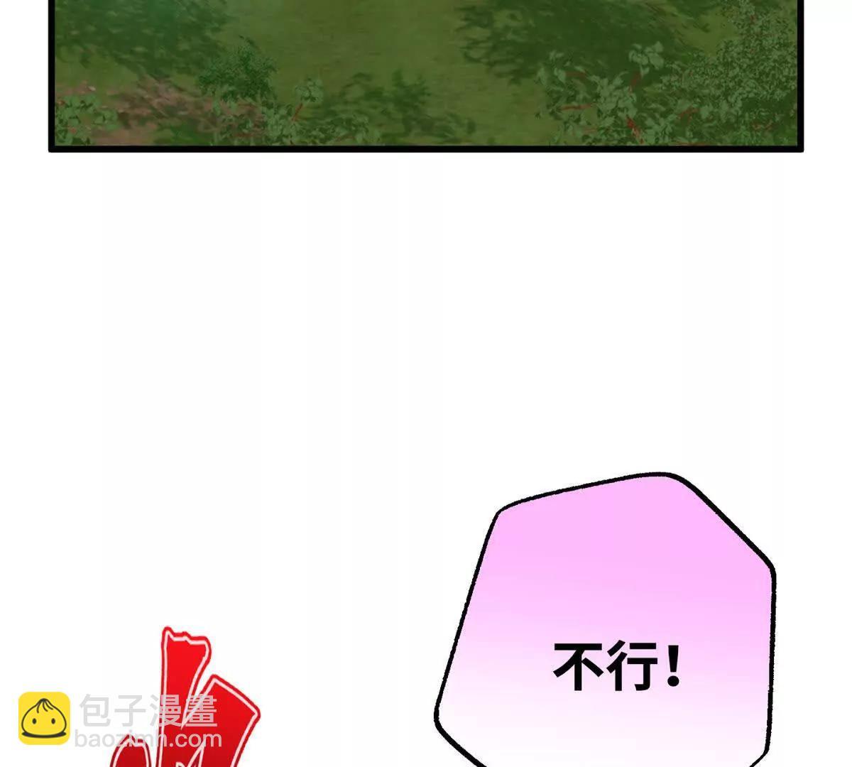 128 好大一条蛇(1/2)-第129话
