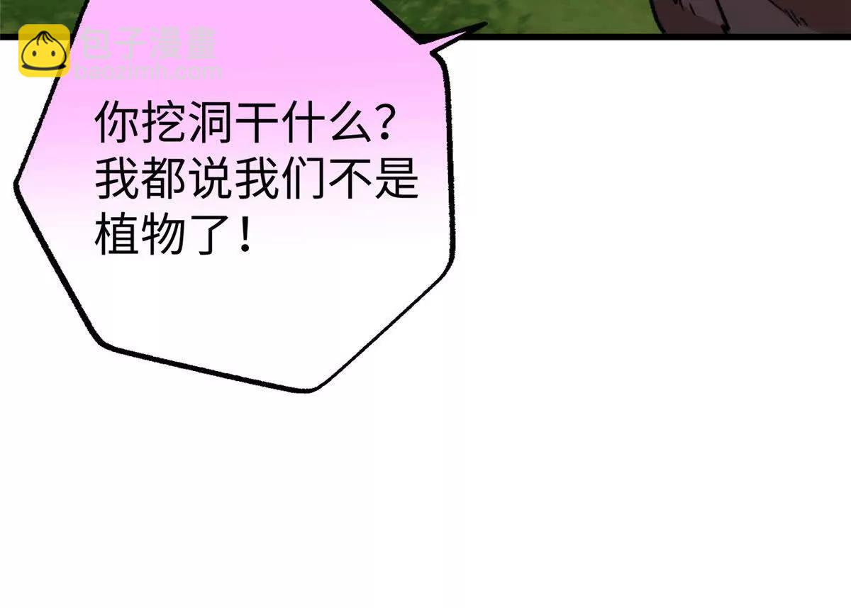 128 好大一条蛇(1/2)-第129话