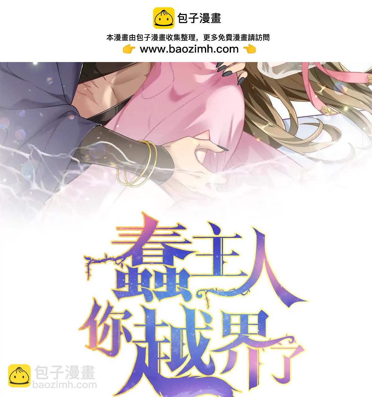 128 好大一条蛇(1/2)-第129话