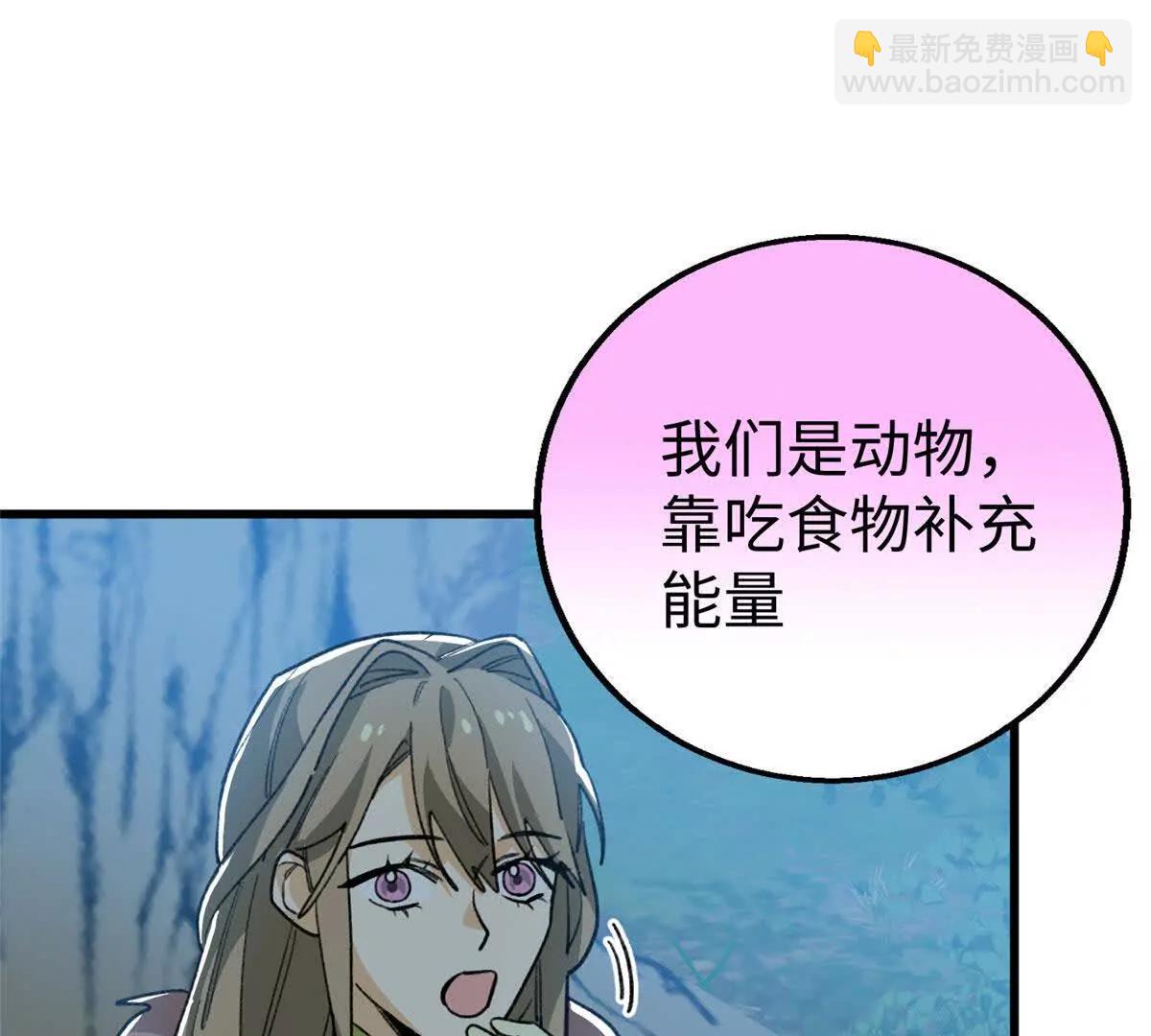 128 好大一条蛇(1/2)-第129话