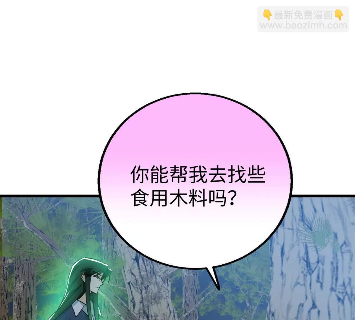 128 好大一条蛇(1/2)-第129话