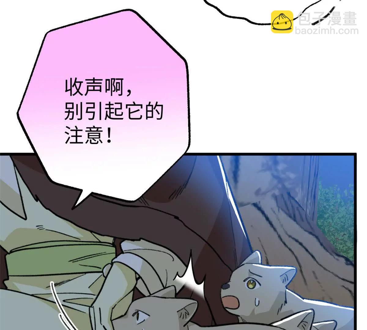 128 好大一条蛇(1/2)-第129话