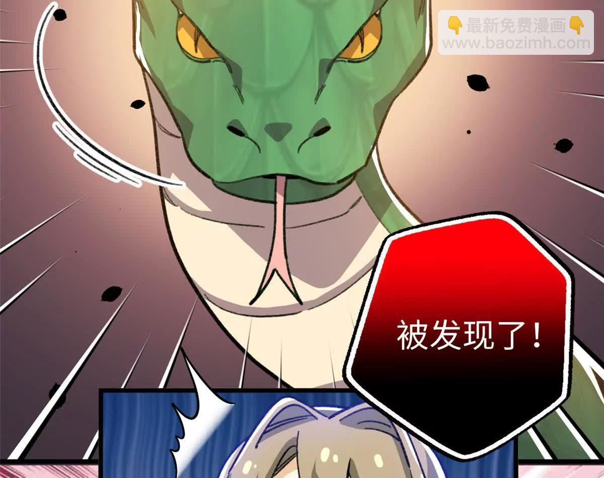 128 好大一条蛇(1/2)-第129话