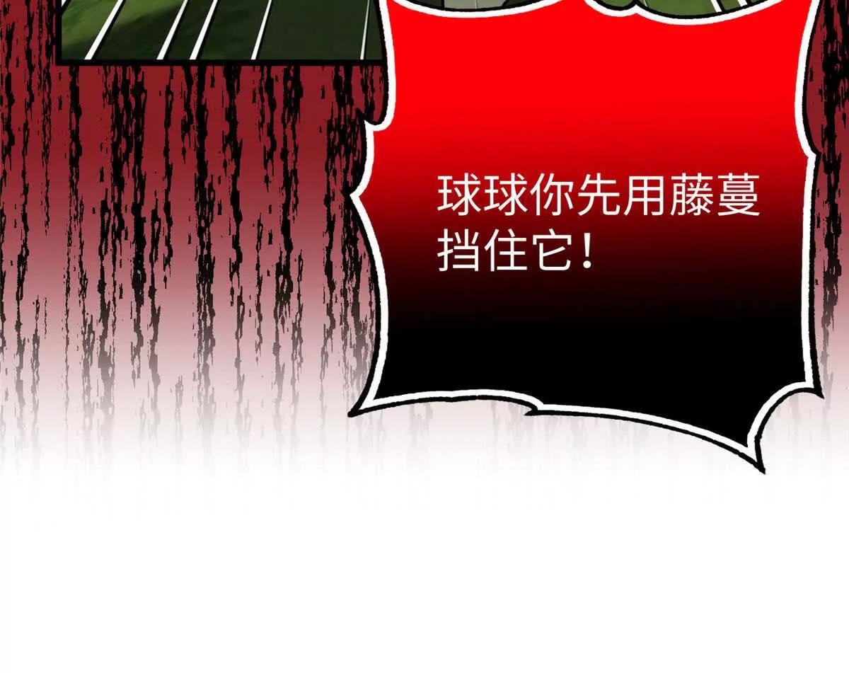 128 好大一条蛇(1/2)-第129话