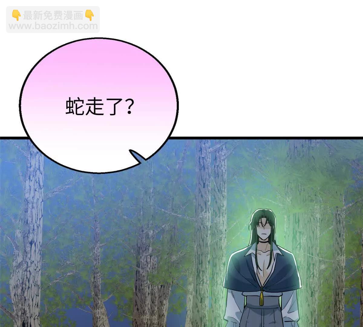 128 好大一条蛇(1/2)-第129话