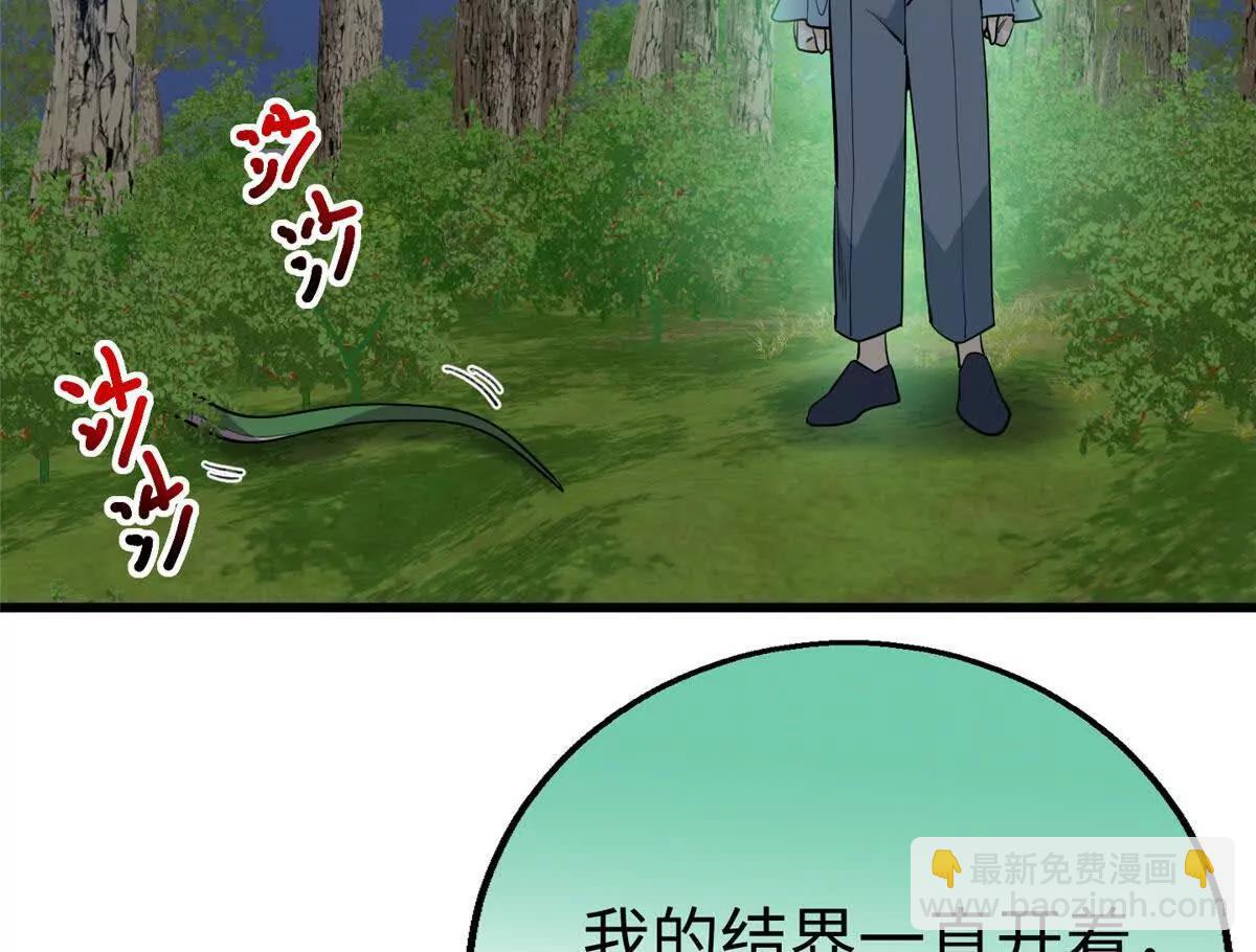 128 好大一条蛇(1/2)-第129话