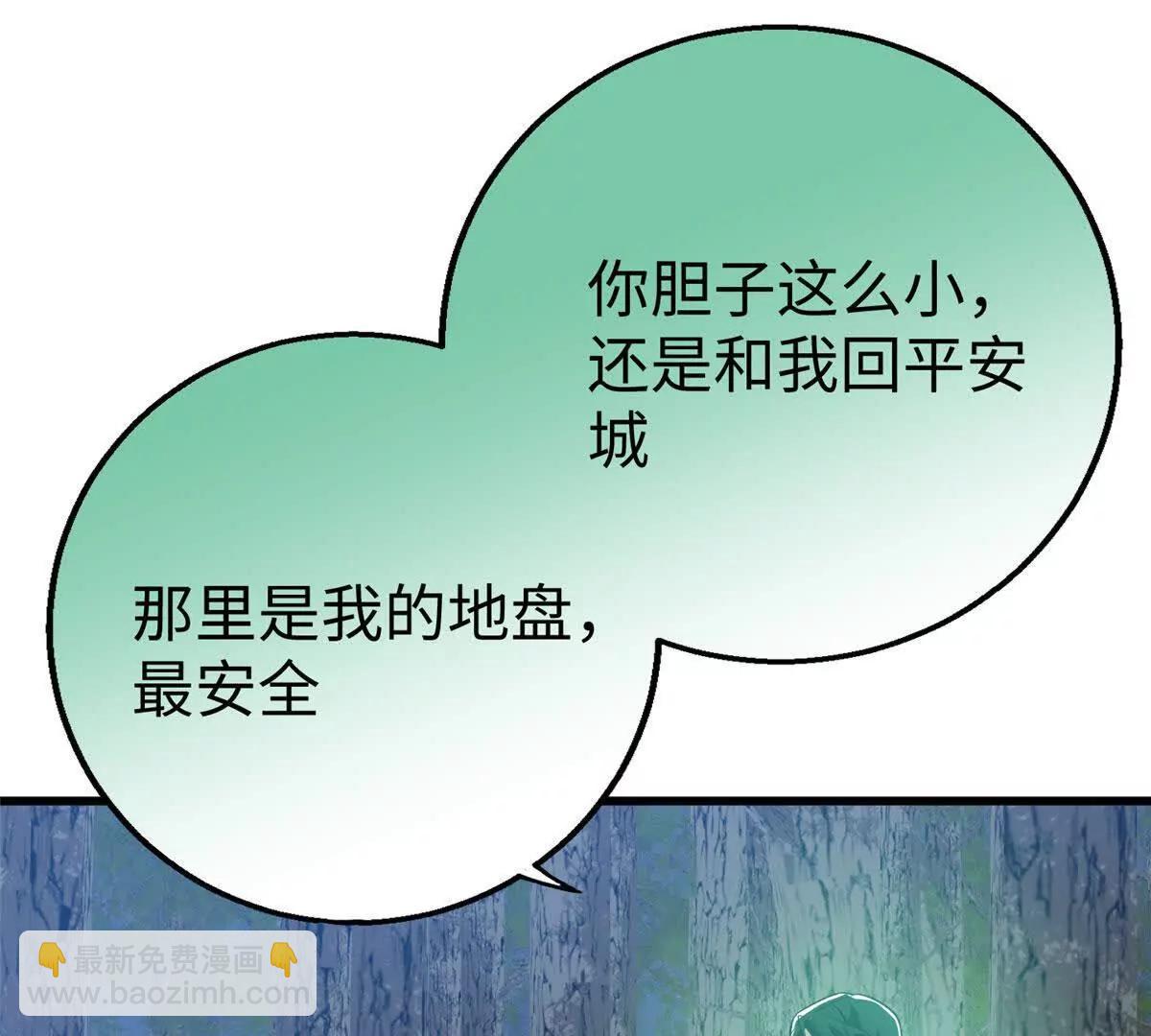 128 好大一条蛇(1/2)-第129话