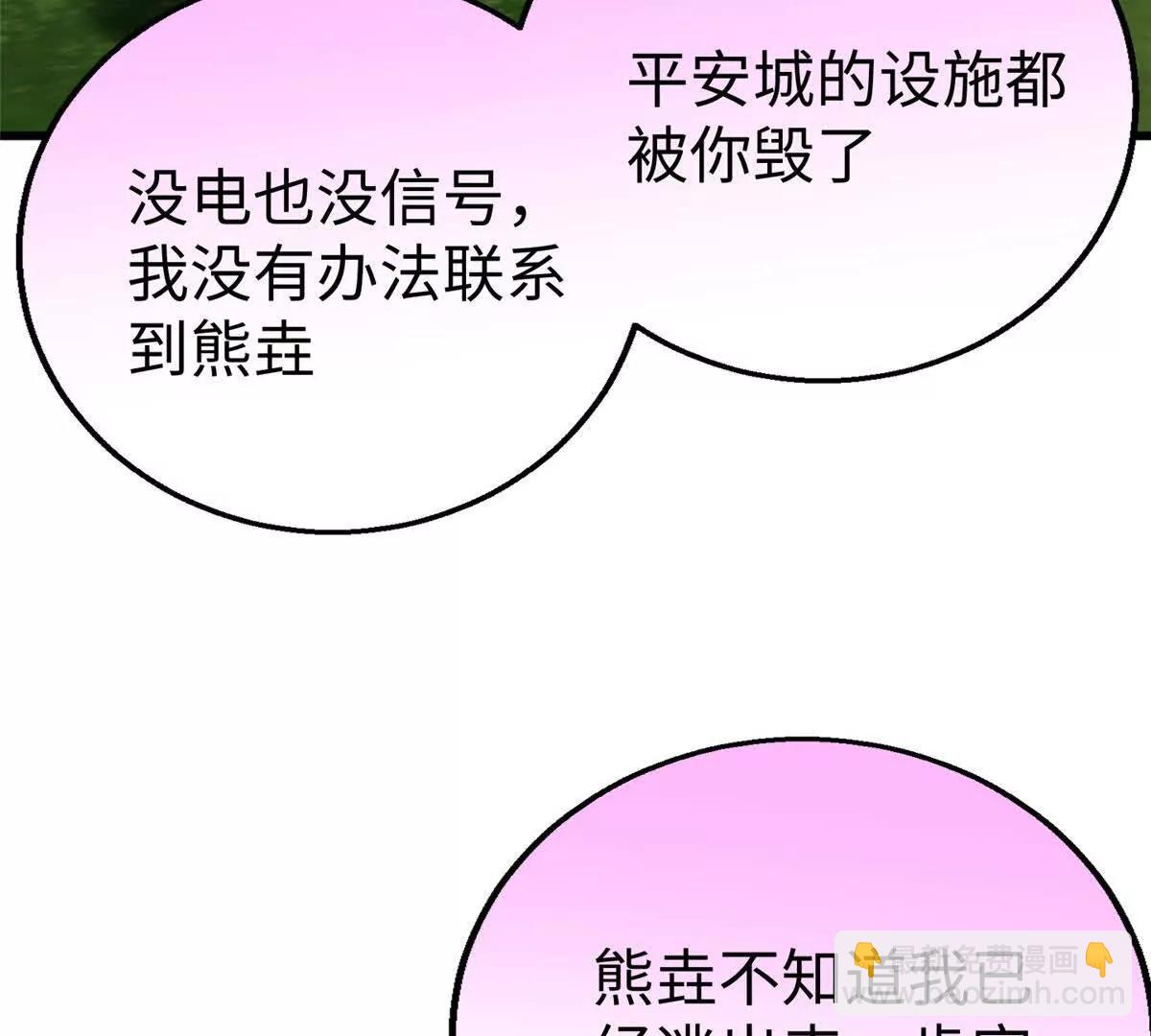 128 好大一条蛇(1/2)-第129话