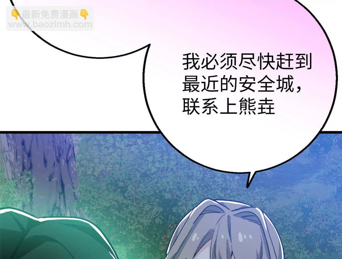 128 好大一条蛇(1/2)-第129话