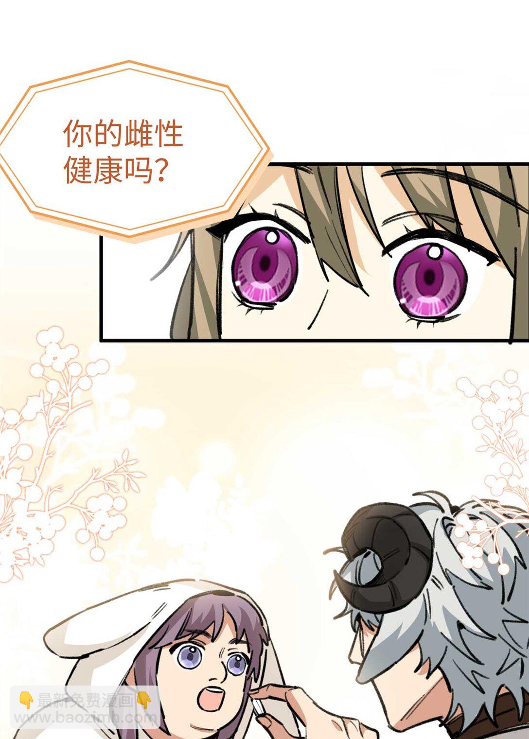 12 执着的&ldquo;熊保姆&rdquo;（下）-第13话