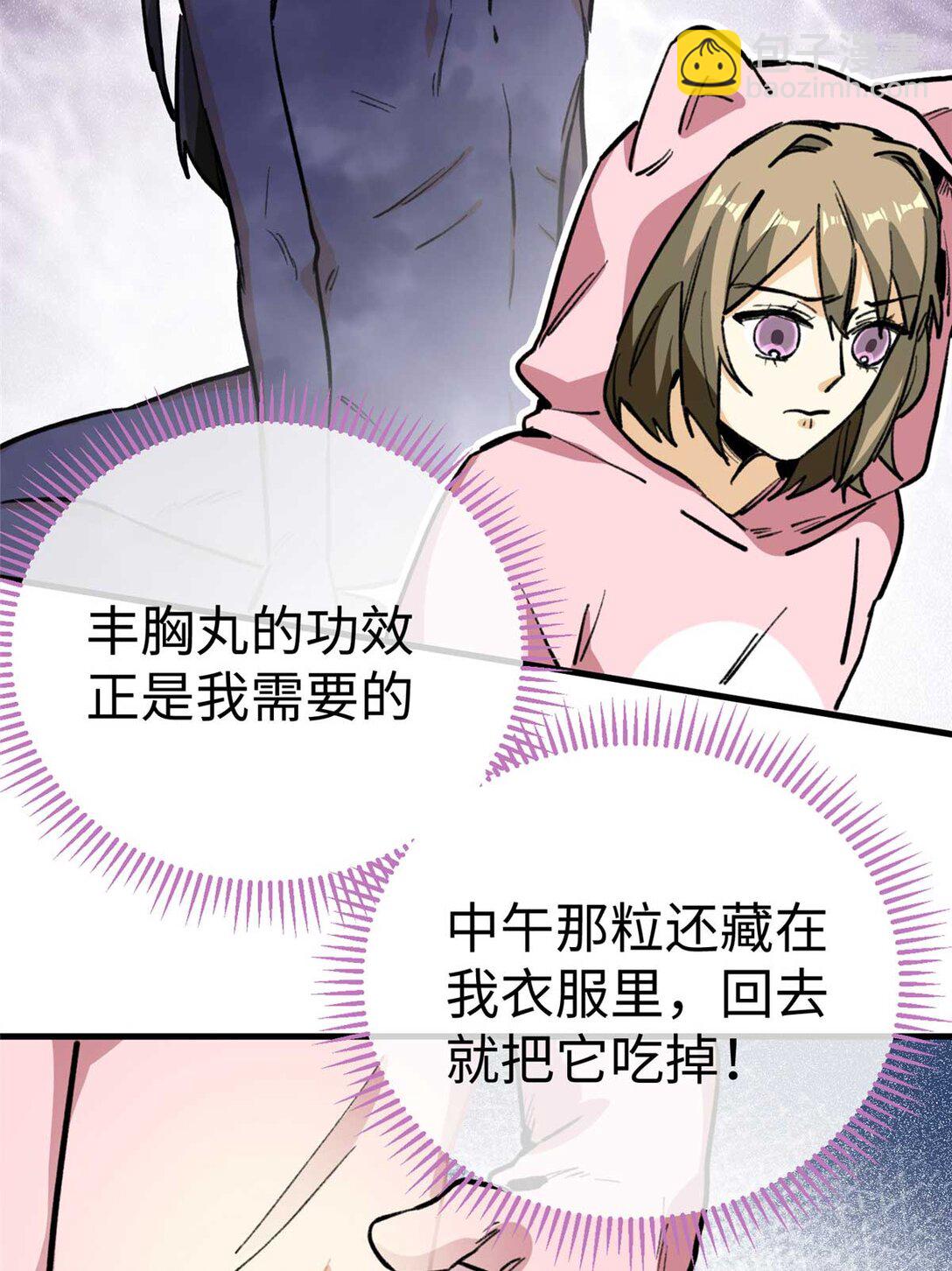 12 执着的&ldquo;熊保姆&rdquo;（下）-第13话