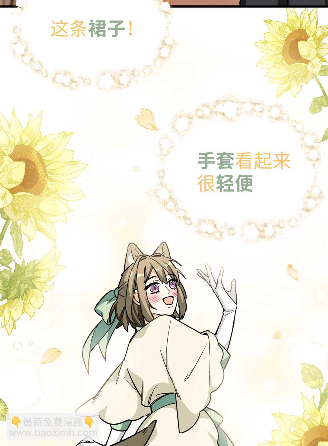 12 执着的&ldquo;熊保姆&rdquo;（下）-第13话